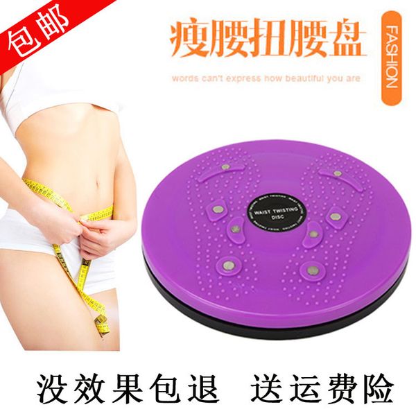 losing weight wriggled plate waist machine sports thin waist useful product women's dance machine reduction thin belly
losing weight wriggled plate waist machine sports thin waist useful product women's dance machine reduction thin belly