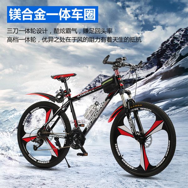 26-дюймовый mountain one-wheel велосипеда 21-speed 24-speed 27-speed double disc brake mountain bike student variable speed bike
26-дюймовый mountain one-wheel велосипеда 21-speed 24-speed 27-speed double disc brake mountain bike student variable speed bike