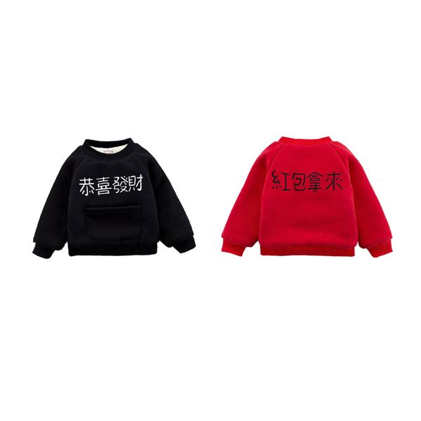 warm winter fashion kids baby girl boy character print casual long sleeve sweatshirts thicken outerwear, Black
warm winter fashion kids baby girl boy character print casual long sleeve sweatshirts thicken outerwear, Black