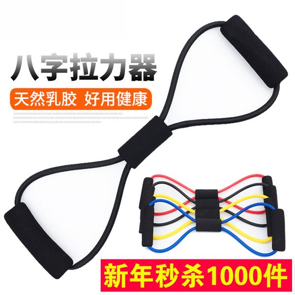 8-word chest expander building up arm muscles men women's household latex chest expansion elastic string character pulling rope
8-word chest expander building up arm muscles men women's household latex chest expansion elastic string character pulling rope