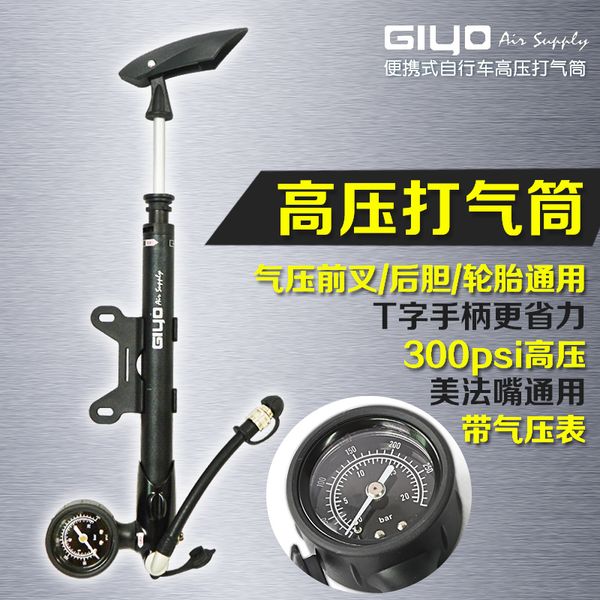 giyo gs-41 universal high-pressure double cylinder portable mini inflator self driving cycling equipment bicycle accessories
giyo gs-41 universal high-pressure double cylinder portable mini inflator self driving cycling equipment bicycle accessories