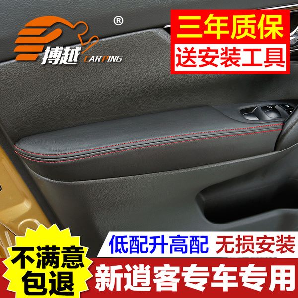 for qashqai 2015-2018 4pcs/set brand new car door armrest cover protective central armrest box pad car-covers car-styling
for qashqai 2015-2018 4pcs/set brand new car door armrest cover protective central armrest box pad car-covers car-styling