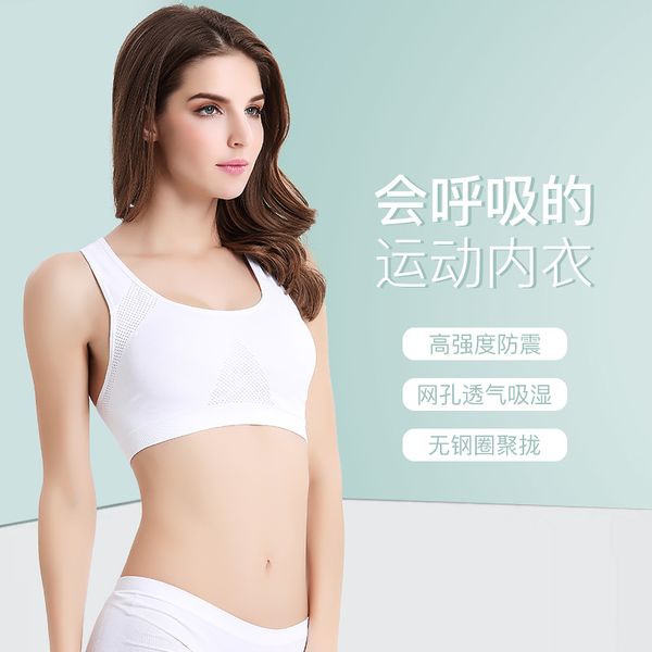 wireless breathable quick-dry mesh yoga underwear womens sports bra u-back fitness corsets /30, White;black
wireless breathable quick-dry mesh yoga underwear womens sports bra u-back fitness corsets /30, White;black
