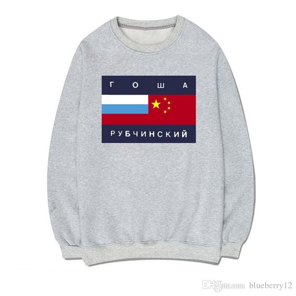 толстовки россии письмо printed crewneck пуловер 5 цветов мода типизированных с длинным рукавом толстовка бесплатная доставка, Black
толстовки россии письмо printed crewneck пуловер 5 цветов мода типизированных с длинным рукавом толстовка бесплатная доставка, Black