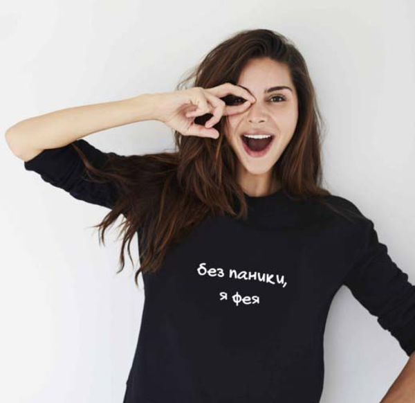 модне женкие оловки Ѭђка надпи no panic, i'm a fairy harajuku print пђловеѬ оп o-обѬа, Black
модне женкие оловки Ѭђка надпи no panic, i'm a fairy harajuku print пђловеѬ оп o-обѬа, Black