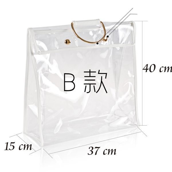 fashion clear dust-proof bag case organizer woman transparent handbag protector holder for travel beach storage bottles jars
fashion clear dust-proof bag case organizer woman transparent handbag protector holder for travel beach storage bottles jars