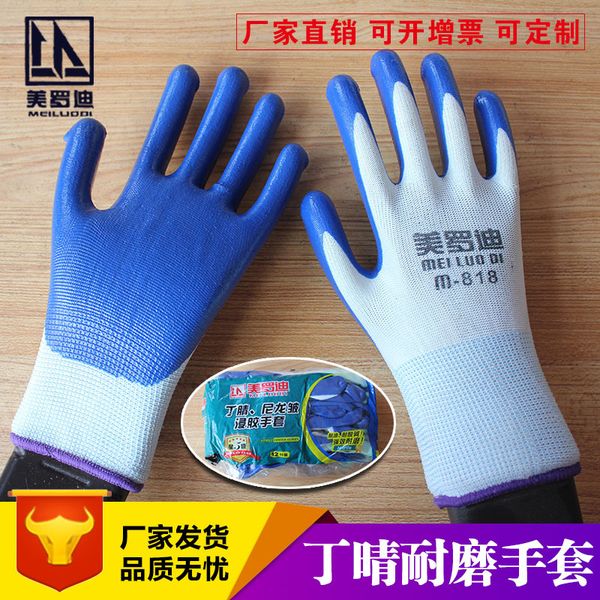 dingqing labor protection gloves wear-resistant non-slip dipped nitrile gloves white yarn blue dingqing gluing gloves wholesale
dingqing labor protection gloves wear-resistant non-slip dipped nitrile gloves white yarn blue dingqing gluing gloves wholesale