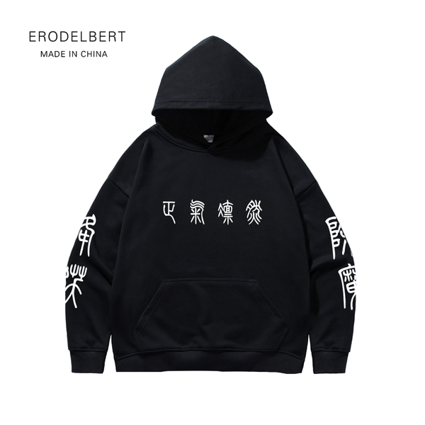 men's hoodies & sweatshirts made in china chinese character printed text long sleeve pullover hat-less and women's loose sportswea, Black
men's hoodies & sweatshirts made in china chinese character printed text long sleeve pullover hat-less and women's loose sportswea, Black