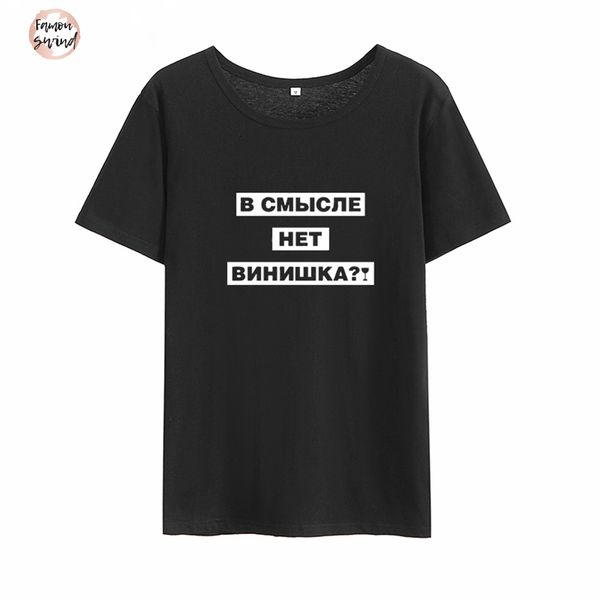 россия printed tshirt лета женщин топы основные t shirt женщины хлопок harajuku rock camisetas mujer белый, White
россия printed tshirt лета женщин топы основные t shirt женщины хлопок harajuku rock camisetas mujer белый, White