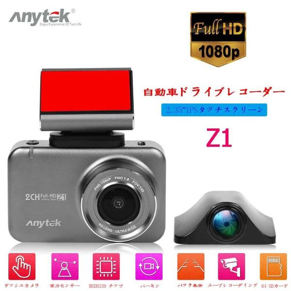 anytek z1 1080p hd car dvr camera 2.35 inch touch screen dual lens dash cam automatic loop video recording dashcam for japan
anytek z1 1080p hd car dvr camera 2.35 inch touch screen dual lens dash cam automatic loop video recording dashcam for japan