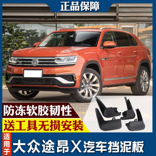 for vw teramont x 17-19 car mud flaps splash guards fender mudguard splasher mudapron front rear full set 4pcs
for vw teramont x 17-19 car mud flaps splash guards fender mudguard splasher mudapron front rear full set 4pcs