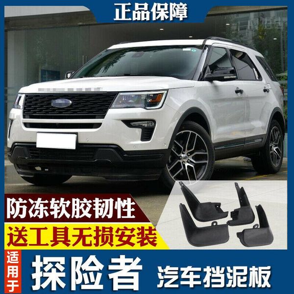 for ford explorer splash guards mud flap front rear mudguards fender
for ford explorer splash guards mud flap front rear mudguards fender