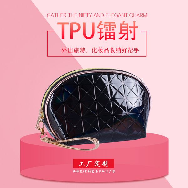 yiwu tpu laser square rhombus shell cosmetic bag women's washed cosmetic bag makeup storage bag
yiwu tpu laser square rhombus shell cosmetic bag women's washed cosmetic bag makeup storage bag