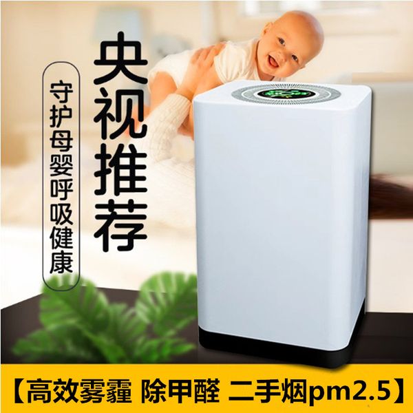air purifier home bedroom in addition to formaldehyde smog in addition to smoke and dust aion sterilization
air purifier home bedroom in addition to formaldehyde smog in addition to smoke and dust aion sterilization