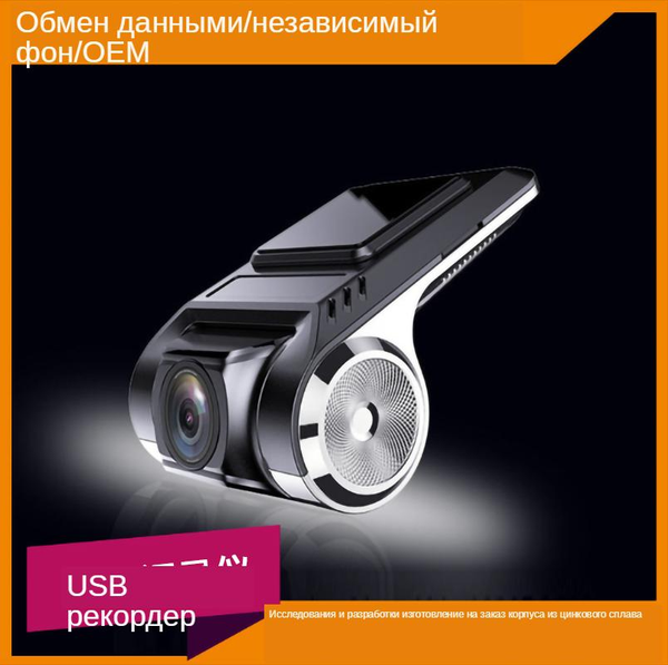 car dvr camera android usb 1080 p hd car digital video recorder camcorder hidden night vision dash cam 170 ° wide angle registry
car dvr camera android usb 1080 p hd car digital video recorder camcorder hidden night vision dash cam 170 ° wide angle registry
