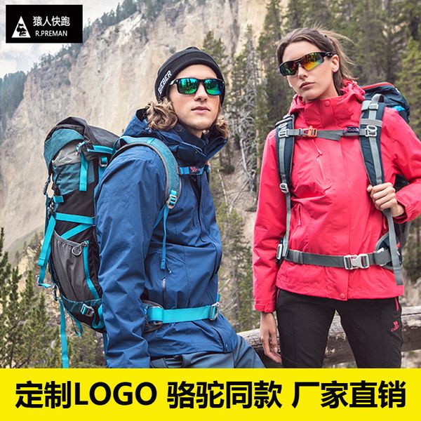 ape-man run outdoor three-in-one-piece raincoat jacket men and women thick warm mountaineering waterproof windproof coat, Tan;black
ape-man run outdoor three-in-one-piece raincoat jacket men and women thick warm mountaineering waterproof windproof coat, Tan;black