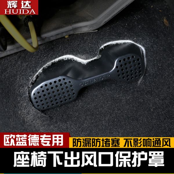 for mitsubishi outlander 2013-2019 air inlet protection cover modified special interior air conditioning inlet anti-plugging
for mitsubishi outlander 2013-2019 air inlet protection cover modified special interior air conditioning inlet anti-plugging