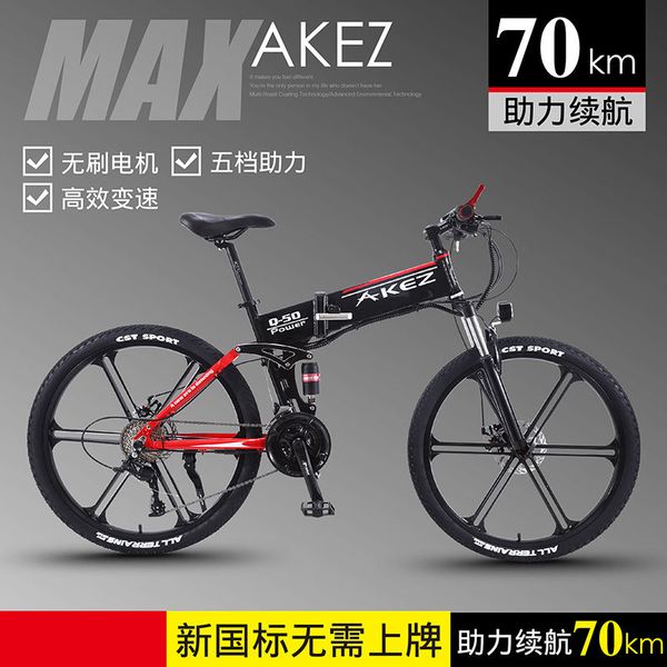 off-road folding racing mountain bike electric mountain folding bicycle lithium battery 27-speed bicycle off-road electric bicycle 2, Silver;blue
off-road folding racing mountain bike electric mountain folding bicycle lithium battery 27-speed bicycle off-road electric bicycle 2, Silver;blue