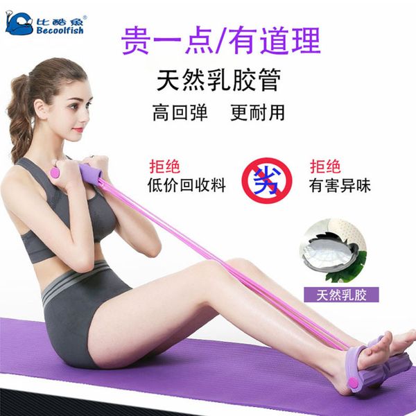 pedal chest expander cut waist thin belly sports sit-ups men and women auxiliary fitness equipment household elastic string
pedal chest expander cut waist thin belly sports sit-ups men and women auxiliary fitness equipment household elastic string