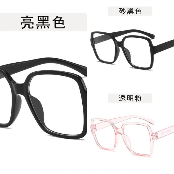 large thin face plain street shooting plain frame ins glasses frame men's and women's decorative glasses fashion, Silver
large thin face plain street shooting plain frame ins glasses frame men's and women's decorative glasses fashion, Silver