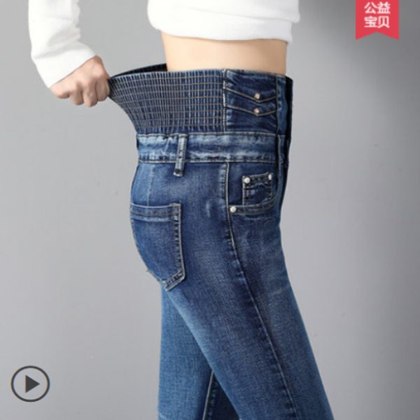 the blue elastic waist jeans female elasticity belly in tall waist
the blue elastic waist jeans female elasticity belly in tall waist