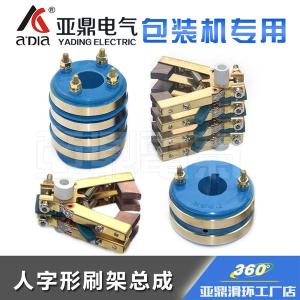 2 way 4 way collector ring copper carbon brush frame combination multi - layer copper ring slip-ring pillowtype packing machine
2 way 4 way collector ring copper carbon brush frame combination multi - layer copper ring slip-ring pillowtype packing machine