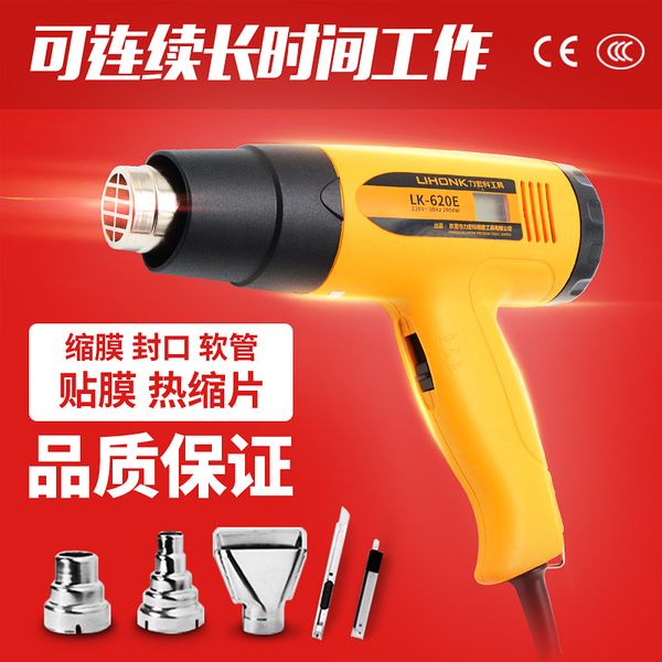 industrial heat shrink gun plastic welding torch hair dryer car foil roasting 2000w fq-2000s digital display
industrial heat shrink gun plastic welding torch hair dryer car foil roasting 2000w fq-2000s digital display