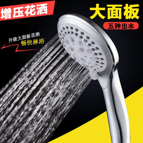 new super pressurized hand-held shower head shower shower nozzle water-saving durable low water pressure hair sprinkled head
new super pressurized hand-held shower head shower shower nozzle water-saving durable low water pressure hair sprinkled head