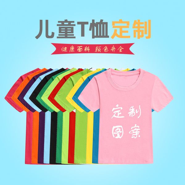 children short sleeve t shirt kindergarten primary school class match parent child activity culture unlined upper garment clothes print, White;black
children short sleeve t shirt kindergarten primary school class match parent child activity culture unlined upper garment clothes print, White;black