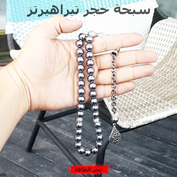 natural terahertz stone tasbih silver energy stone 33paryer beads muslim misbaha man's bracelet, Golden;silver
natural terahertz stone tasbih silver energy stone 33paryer beads muslim misbaha man's bracelet, Golden;silver