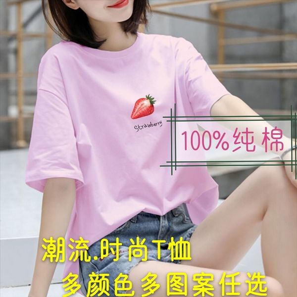 t-shirt women's cotton short sleeve 2020 mainstream fruit pattern cotton loose women's wear t-shirt fruit, White
t-shirt women's cotton short sleeve 2020 mainstream fruit pattern cotton loose women's wear t-shirt fruit, White