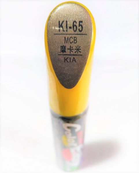 car scratch repair pen, auto brush painting pen biege color for kia rio 2017 2018 kx cross
car scratch repair pen, auto brush painting pen biege color for kia rio 2017 2018 kx cross