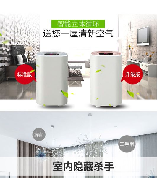 indoor air purifier home to remove formaldehyde smoke smell smog office bedroom living room anion
indoor air purifier home to remove formaldehyde smoke smell smog office bedroom living room anion