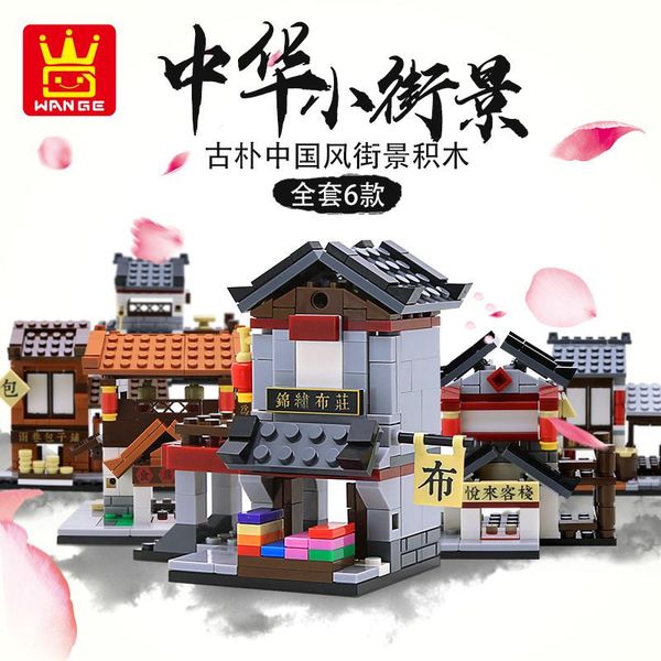 china style streetscape intelligence building blocks toys for children mini assembling decorate toys new small particle building blocks 03
china style streetscape intelligence building blocks toys for children mini assembling decorate toys new small particle building blocks 03