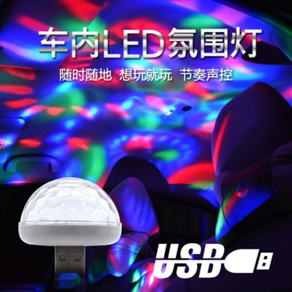 car led decorative lights usb flashing stage lights dj colorful car ktv atmosphere voice control
car led decorative lights usb flashing stage lights dj colorful car ktv atmosphere voice control