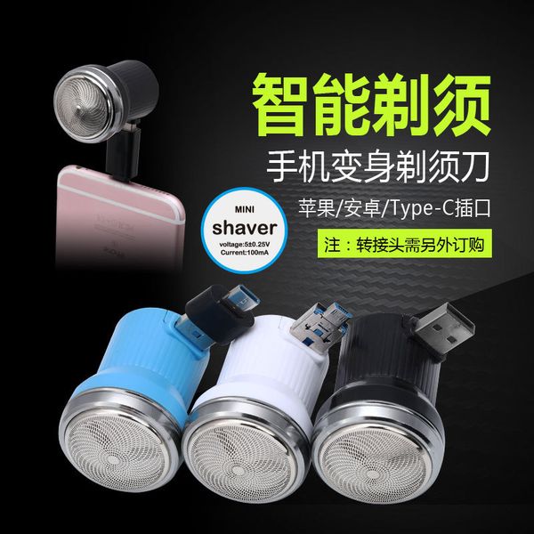 mobile razors mini convenient usb razors men's intimate small gifts men's mini-razors for travel
mobile razors mini convenient usb razors men's intimate small gifts men's mini-razors for travel