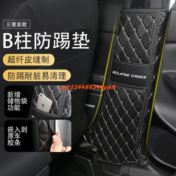 children's anti-dirty pad interior modified car b-pillar kick pad for mitsubishi eclipse cross 2018 2019 car accessories 2pcs/se
children's anti-dirty pad interior modified car b-pillar kick pad for mitsubishi eclipse cross 2018 2019 car accessories 2pcs/se