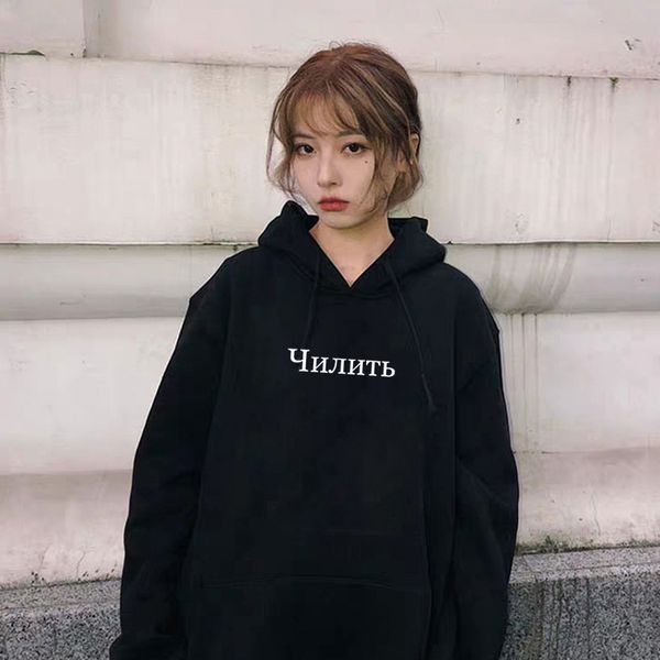 autumn fashion sweatshirt for women long sleeve hoodies russian inscription letter printed sweatshirts female black pullover
autumn fashion sweatshirt for women long sleeve hoodies russian inscription letter printed sweatshirts female black pullover