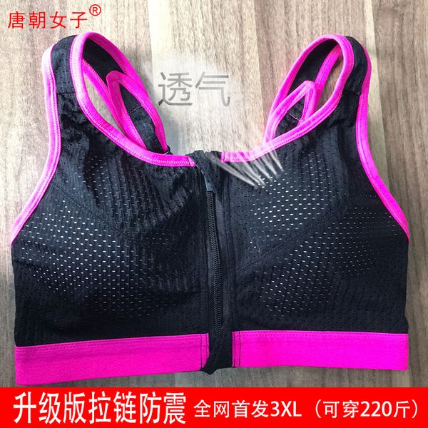 industry large size sports underwear bra without steel ring running -resistant front buckle zipper corset push up bra, White;black
industry large size sports underwear bra without steel ring running -resistant front buckle zipper corset push up bra, White;black