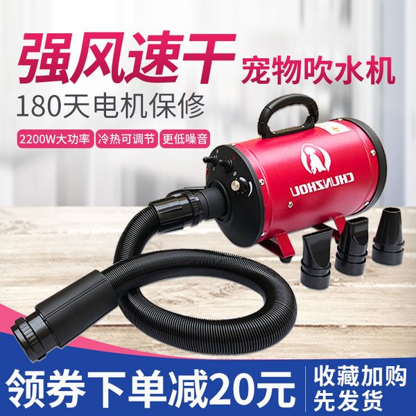 2200w hair dryer professional dog/cat grooming dryer/blower motor super warm wind large/giant pet dryer
2200w hair dryer professional dog/cat grooming dryer/blower motor super warm wind large/giant pet dryer
