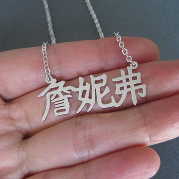 gorgeous tale personalized name jewelry customized your name in chinese characters any name personalized handwriting necklaces, Silver
gorgeous tale personalized name jewelry customized your name in chinese characters any name personalized handwriting necklaces, Silver