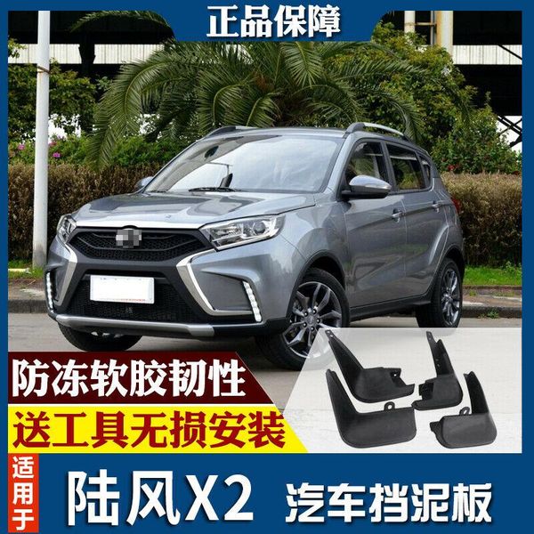 for land wind x2 17-18 splash guards mud flap front rear mudguards fender