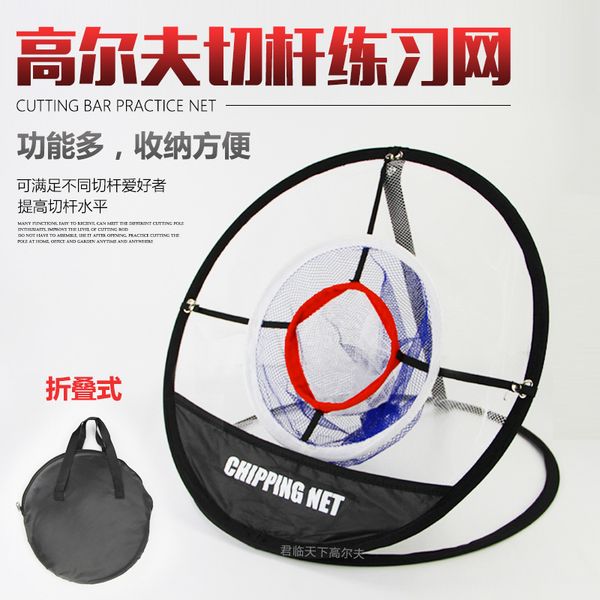golf chipping training net storage carriable training network golf wedge network three layer wedge mesh utility convenient
golf chipping training net storage carriable training network golf wedge network three layer wedge mesh utility convenient