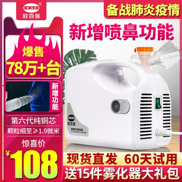 obiri air compression atomizer phlegm relieving cough pediatric atomizing machine children medical home lung clearing
obiri air compression atomizer phlegm relieving cough pediatric atomizing machine children medical home lung clearing
