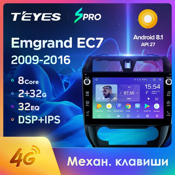 teyes spro for geely emgrand ec7 1 2009 - 2016 car radio multimedia video player navigation gps android 8.1 no 2din 2 din dvd car dvd
teyes spro for geely emgrand ec7 1 2009 - 2016 car radio multimedia video player navigation gps android 8.1 no 2din 2 din dvd car dvd