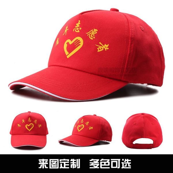 volunteer volunteer hats group activity hats work hat red hat advertisement hat printing, Black
volunteer volunteer hats group activity hats work hat red hat advertisement hat printing, Black
