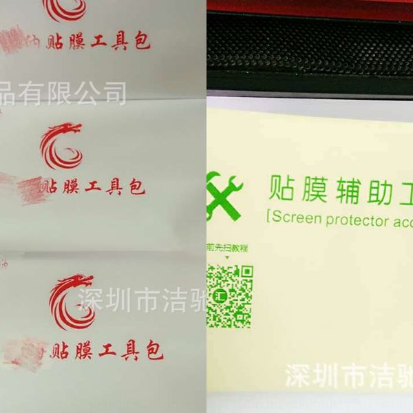 ijgo3 pearl three-side seal shou ji mo shou ji mo pearl mobile membrane phone tool set tempered film paper bag three-side seal mobile phone
ijgo3 pearl three-side seal shou ji mo shou ji mo pearl mobile membrane phone tool set tempered film paper bag three-side seal mobile phone