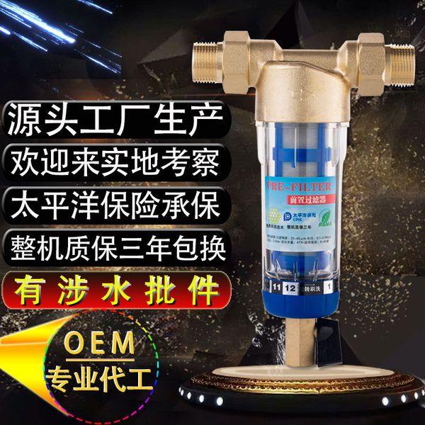 front filter household tap water pipe filter copper backwash large flow faucet water purifier
front filter household tap water pipe filter copper backwash large flow faucet water purifier