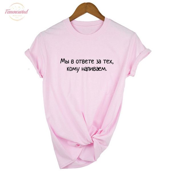 female t shirt summer short sleeve russian letter inscription women print casual t shirts fashion women harajuku tumblr quotes tee, White
female t shirt summer short sleeve russian letter inscription women print casual t shirts fashion women harajuku tumblr quotes tee, White