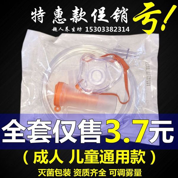 factory direct atomizing machine accessories disposable atomizing mask children atomizing mask cup tube ing
factory direct atomizing machine accessories disposable atomizing mask children atomizing mask cup tube ing